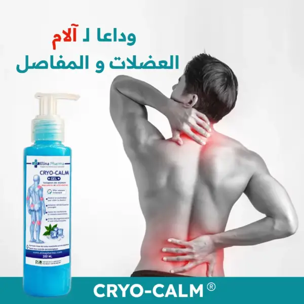 CRYO-CALM® GEL - Image 4
